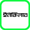 Inqilab Newspaper Icon Allinonesite Bangladesh